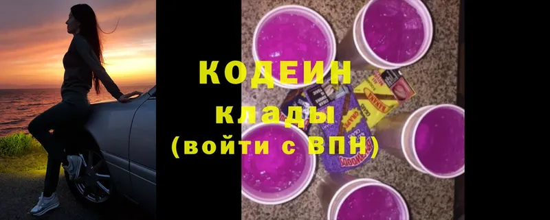 Кодеиновый сироп Lean напиток Lean (лин)  Ейск 